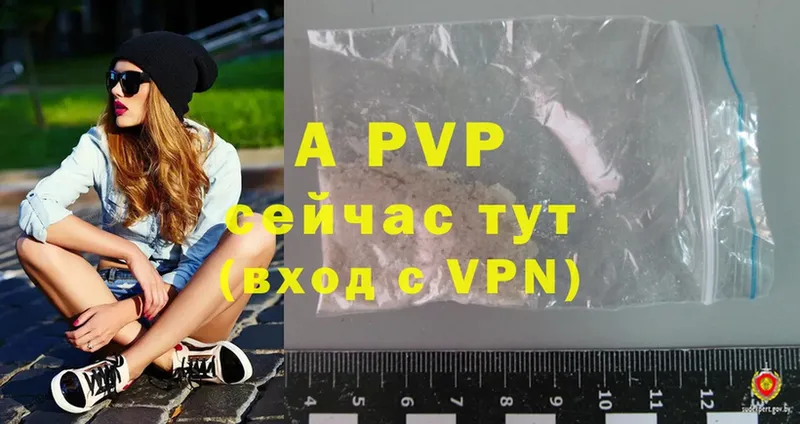 цена наркотик  МЕГА вход  APVP VHQ  Ивдель 