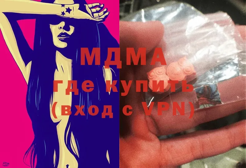 MDMA кристаллы  наркота  Ивдель 